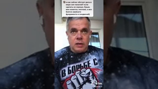 СИПпанели против Арболит Блока / Подбор материалов для Дома / Арболит Юг / Арболит Блок