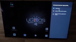 Лучшая ТВ приставка до 100$?! UGOOS X4