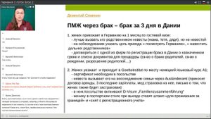 Брак за 3 Дня в Дании!!! Выйти замуж за иностранца!