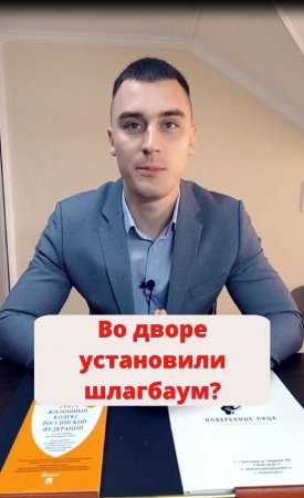 Во дворе установили шлагбаум? #shorts #краснодар