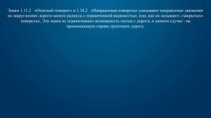 Билет 1 Вопрос 2 - Разрешен ли Вам съезд на дорогу с грунтовым покрытием?
