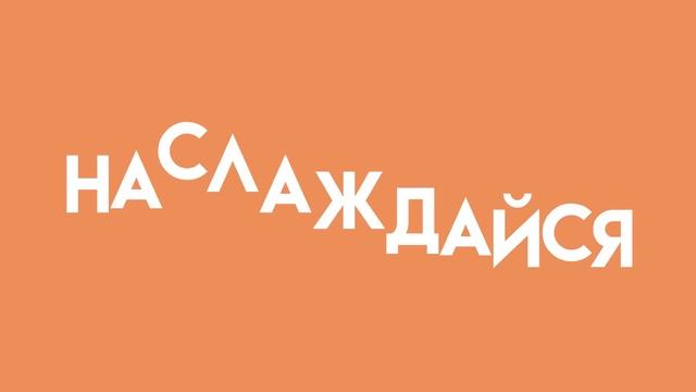 Новое мобильное приложение Тикетон ! смотреть онлайн