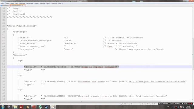 [CSGO | CSS] Обзор плагина Server Advertisement. Плагин отображает текстовую рекламу на сервере смотреть онлайн