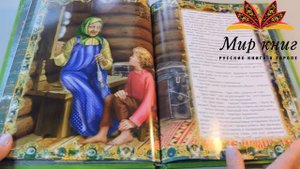 Малахитовая шкатулка Павел Бажов