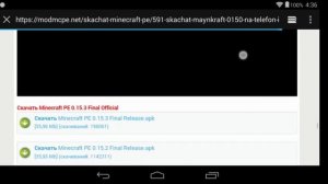 Где скачать майнкрафт пе 0.15.0?