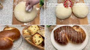 Сдобное тесто на закваске для сладкой выпечки