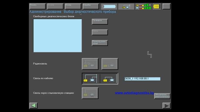 BMW DIS система для диагностики автомобилей BMW и MINI смотреть онлайн