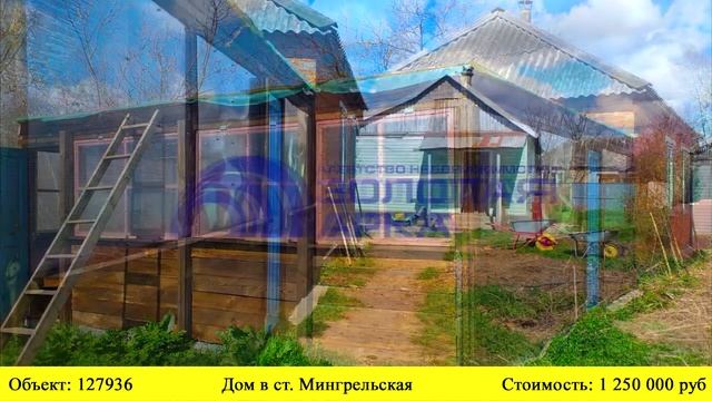 Купить дом в ст.Мингрельская| Переезд в Краснодарский край смотреть онлайн