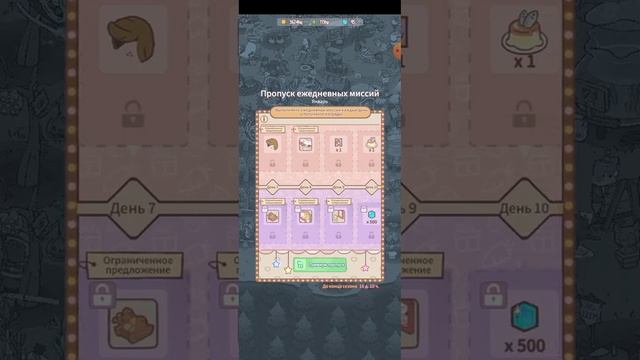 кошки и суп новый январский пропуск ежедневных миссий обновление