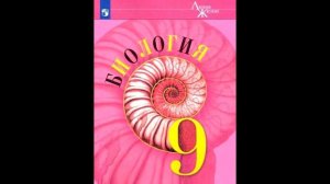 § 26 Достижения мировой и отечественной селекции