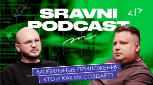 Мобильные приложения — кто и как их создаёт? | Публикация в сторах | Mobile vs Web | Путь в тимлиды