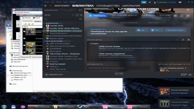 Накрутка достижений в Стиме//Как получить все достижения в Steam смотреть онлайн