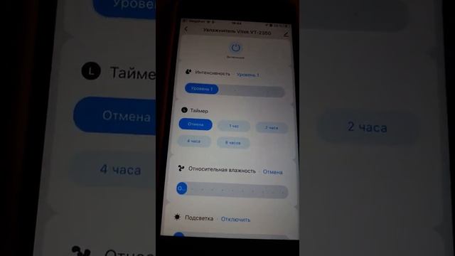 Как подключить увлажнитель воздуха Vitek VT 2350 к телефону и Алисе