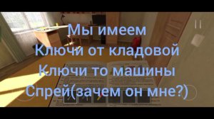 прохожу скулбоя на 3 канцовки