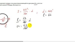 17 задание ОГЭ. 17.1.3. Окружность, круг и их элементы