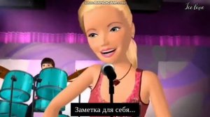 OST "Дневники Барби". (2006) "Note to self/ Заметка для себя"