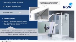 Обзор душевой кабины RGW AN-207.