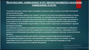 Профилактическая работа Медведева В. Г.