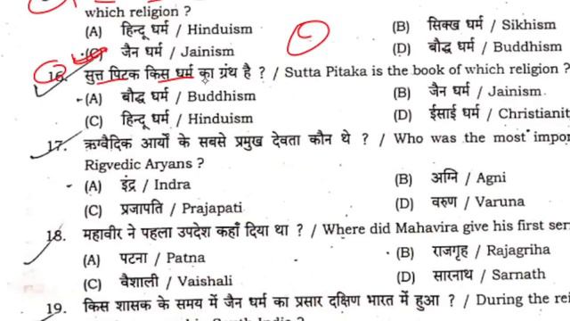 12th Class History Monthly Exam Answer Key 2023 |History Question Paper Solution Class 12