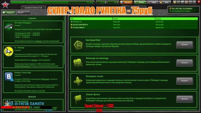 СТРИМ ТАНКИ ОНЛАЙН || 150 ГОЛДОВ ЖДУТ ТЕБЯ / ВЫБЕЙ ИХ смотреть онлайн