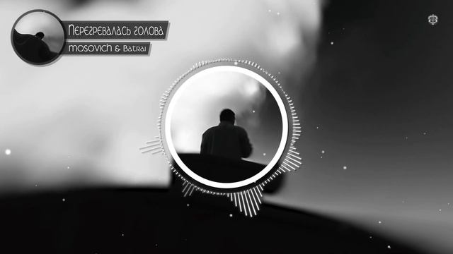 MOSOVICH & Batrai - Перегревалась голова (2024) смотреть онлайн