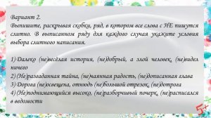 Задание 3.  ВПР русский язык.  8 класс