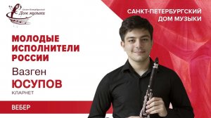 Vazgen  Yusupov (clarinet) 2021-05-12 Soloists of St.Petersburg Music House