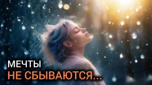 День 63. Штурвал намерения. |Практический курс трансерфинга реальности за 78 дней.