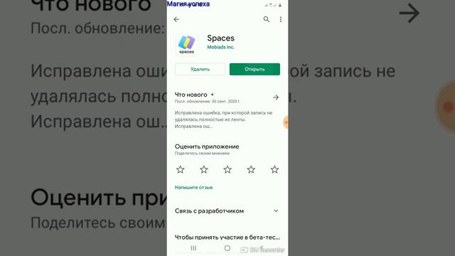 Обзор spaces смотреть онлайн