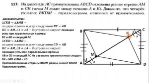 Прямоугольник. Решение задач. Геометрия 8 класс.