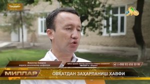 ОВҚАТДАН ЗАҲАРЛАНИШ ХАВФИ