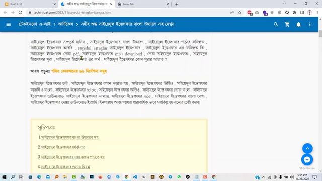 How To Write SEO Friendly Articles For Blogger or Wordpress Website In Bangla смотреть онлайн