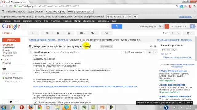 Подтвердите, пожалуйста, подписку на рассылку! смотреть онлайн