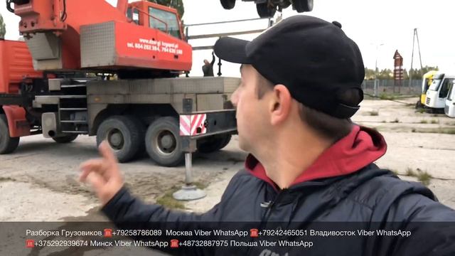 01.10.19 Польша. Погрузка шасси на РБ Разборка Европейских грузовиков тягачей Машинокомплекты
