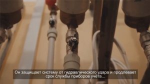 BI Service: Установка обратного клапана