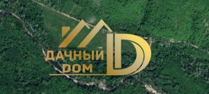 "Дачный дом"-поселение в станице Ставропольская , Краснодарский край.