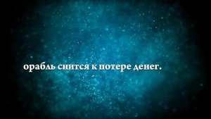 К чему снится плыть на лодке - Онлайн Сонник Эксперт