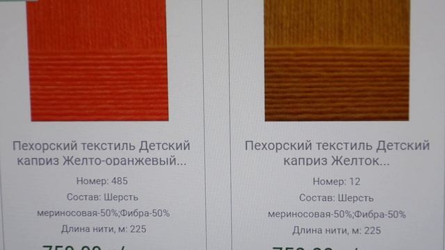 Носки следки тапочки |Какую пряжу выбрать| ч.2