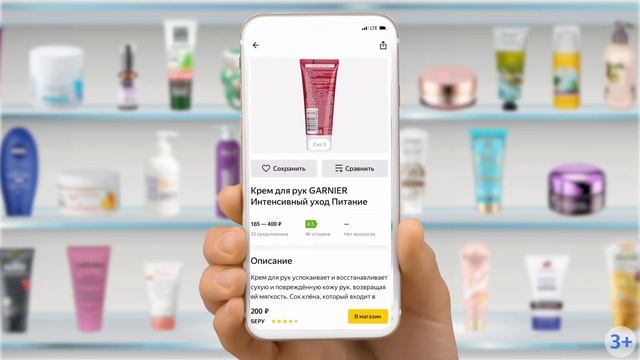 Категория красота Яндекс Маркет смотреть онлайн