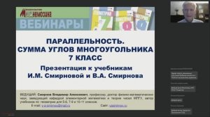 Параллельность. Сумма углов многоугольника. 7 класс (к параграфам учебников изд-ва «Мнемозина»)