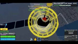 обзор на коко в блокс фрукт