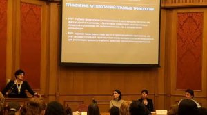 Чиркова О.А. Современная коцепция регенеративной функции аутологичной плазмы