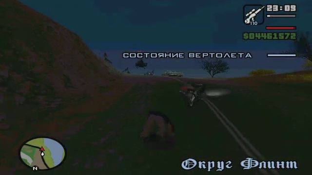 Прохождение игры Gta San Andreas (Миссия 59:Последний полёт Торено) смотреть онлайн