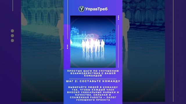 Команда проекта