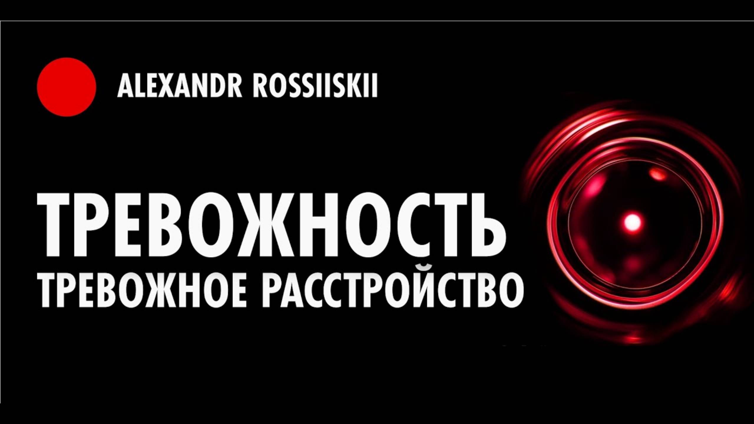 Как избавиться от Тревожности навсегда смотреть онлайн