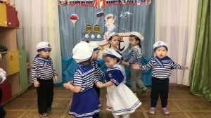 Танец малышей «Морячка» к 23 февраля
