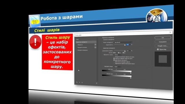 11 клас Урок11 графічний дизайн 14 03 смотреть онлайн