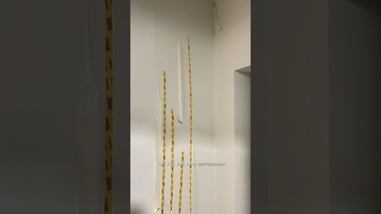 Зачем нам разые виды скотча на стенах? | ЖК HEADLINER | ЖК Хэдлайнер смотреть онлайн