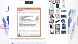 Утилита очистка диска с дополнительными опциями в Windows 8 1