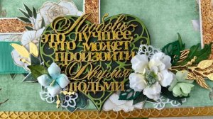 Альбом №243 "Счастье" на мусульманскую свадьбу-Никах